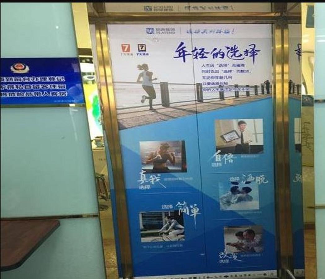 7Days Inn Beijing Mid-Qinghe Street Cuiwei Buitenkant foto